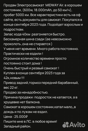 Электросамокат midway Air