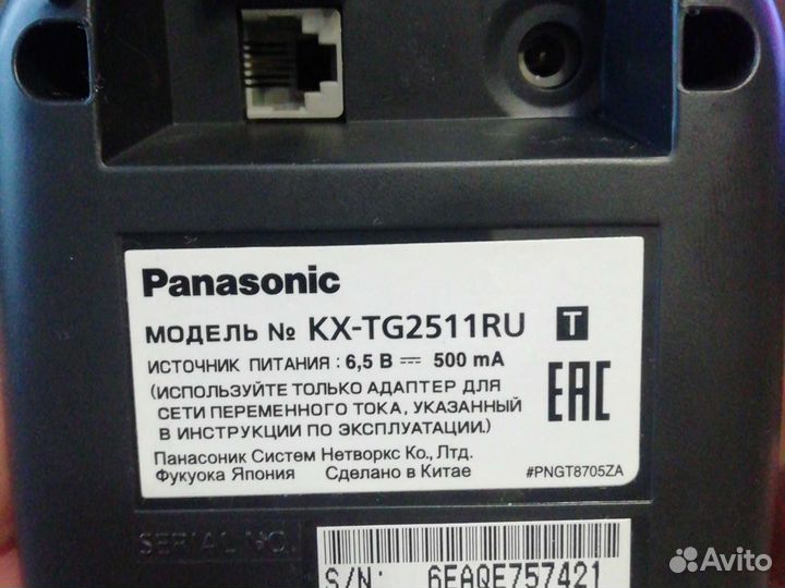 Радио телефон Panasonic