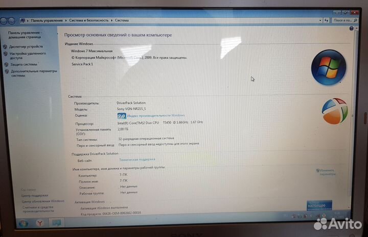 Ноутбук sony vaio PCG-7121M