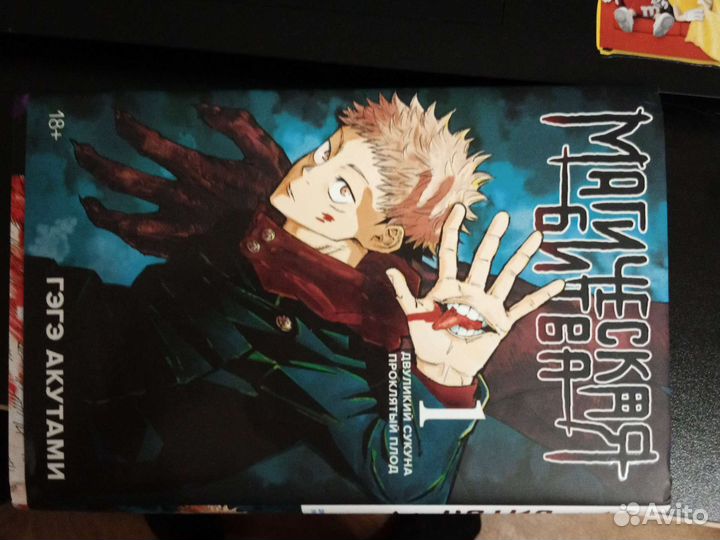 Манга 2 книги. Магическая битва. 1 и 2 книга