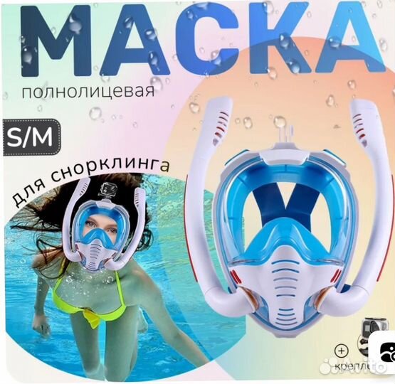 Маска для плавания для взрослых, S/M