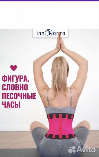 Продам пояс