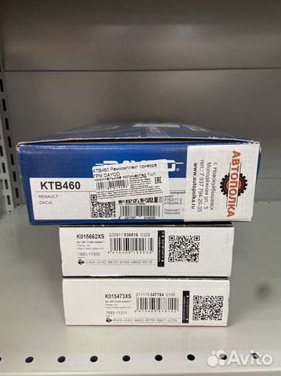 Комплект грм renault logan 1.6 gates