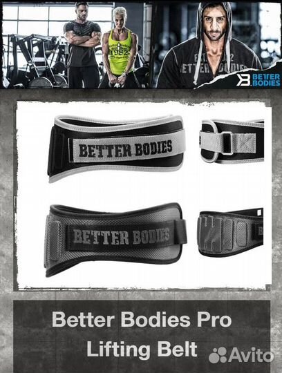 Пояс атлетический Better Bodies Pro Lifting Belt