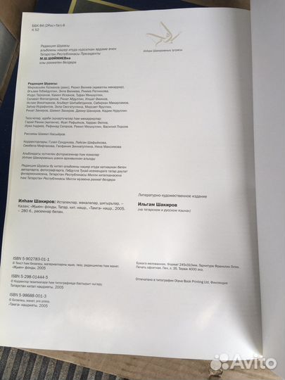 Книга Ильгам Шакиров