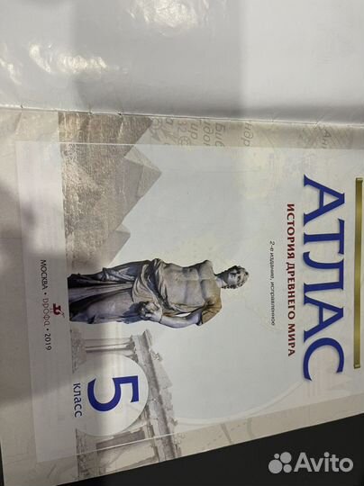 Атлас по истории 5 класс