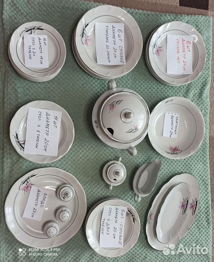 Столовый сервиз Рижский фарфор. Торг