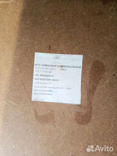 Алмазный круг, метчики, патрон, сверла центровочн