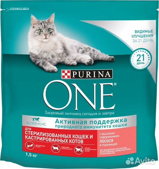 Корм для кошек purina one