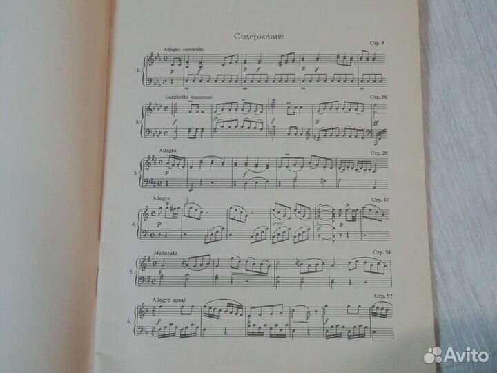 Ноты для фортепиано