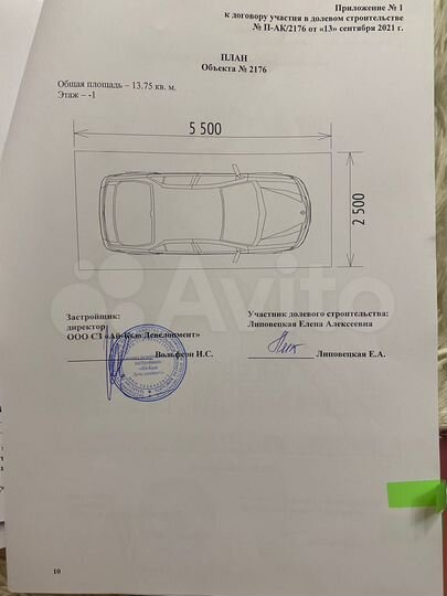 Машиноместо, 14 м²