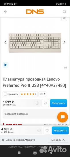 Клавиатура Lenovo Preferred Pro II Black USB