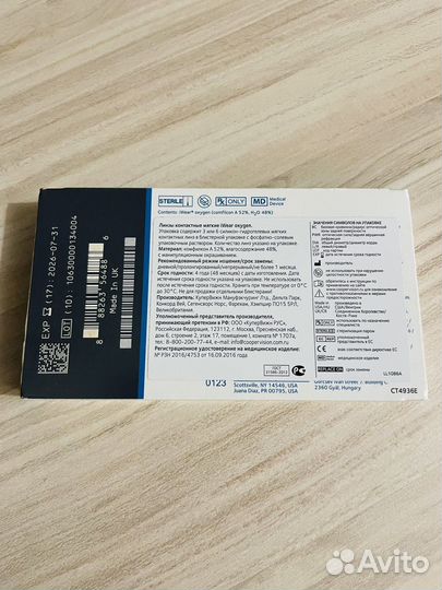 Линзы iWear Oxygen -1.0