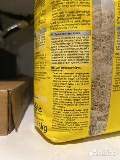 Песок для птиц Vitakraft Sandy