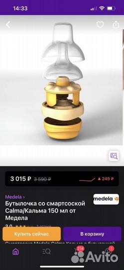 Смарт соска на бутылку medela