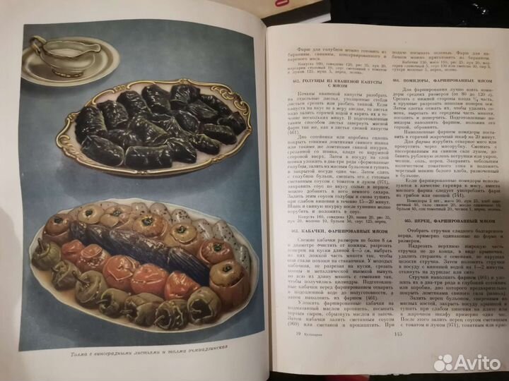 Книга кулинария СССР