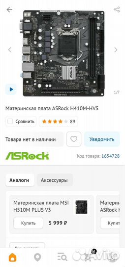 Комплект i3-10100f