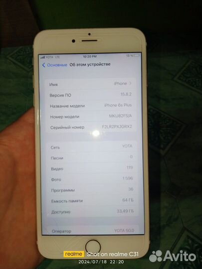 iPhone 6S Plus, 64 ГБ