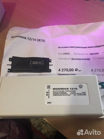 Источник питания Моллюск 12/10, 12/3, 12/5