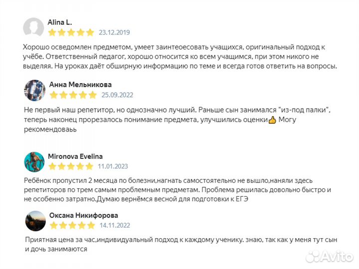 Репетитор по Обществознанию егэ/огэ (Королев)