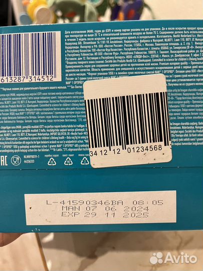 Смесь нан оптипро 1 1050