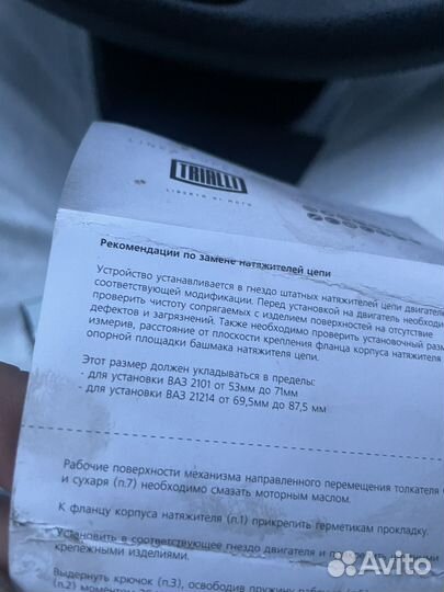 Натяжитель цепи ваз 2101 и ваз 21214