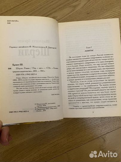 Эмили Бронте «Грозовой перевал»