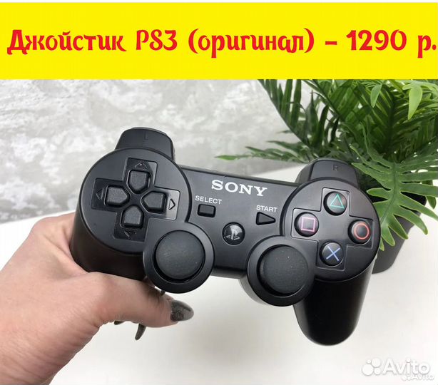Геймпады для PlayStation 3 (оригинал и копии)