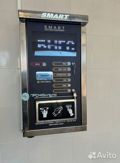 Автомойка самообслуживания