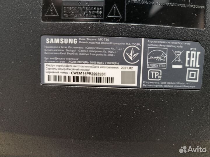 Колонка Аудиосистема Samsung MX-T50