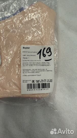 Трусы для девочки новые