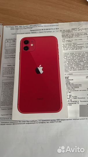 iPhone 11, 128 ГБ