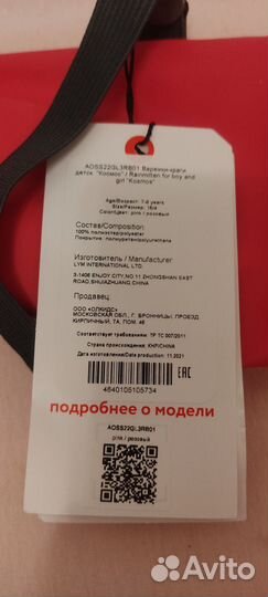 Краги варежки Oldos новые 16 разм 7-8 лет