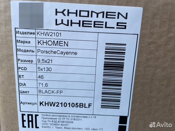 Диски R21 Replica Khomen 2101 Audi Q7, Porsche