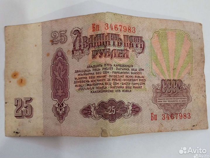 Купюра