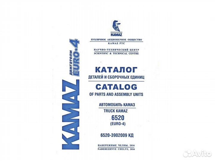 Каталог Камаз, ямз, маз, краз, Урал, Автокран