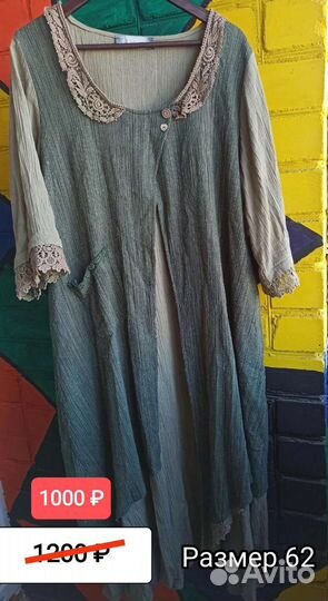 Вещи больших размеров