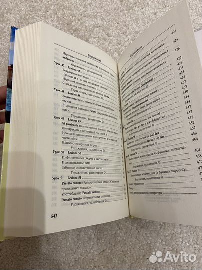 Итальянский язык