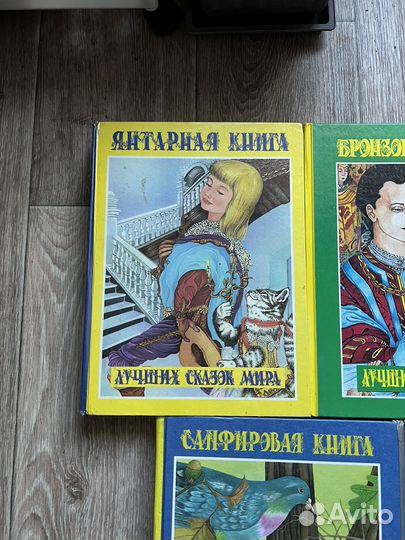 Детские книги сказки