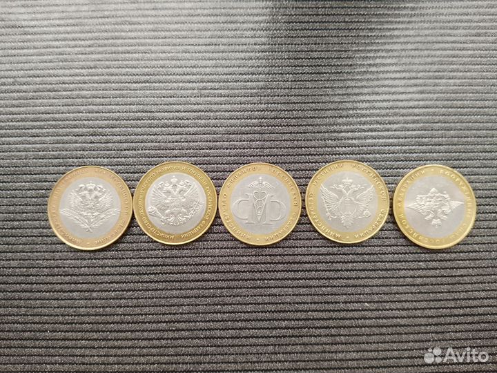 10 рублей 2002 г. Министерства 5 шт