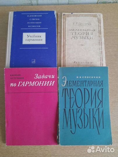 Музыка учебники теория гармония