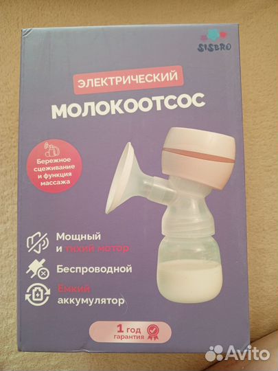 Молокоотсос электрический