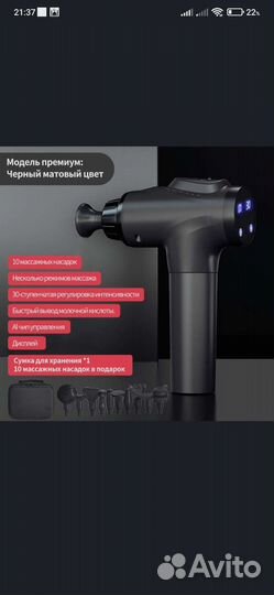 Массажный пистолет