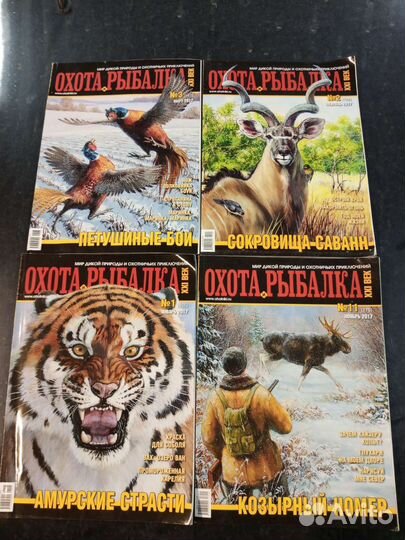 Журнал охота и рыбалка