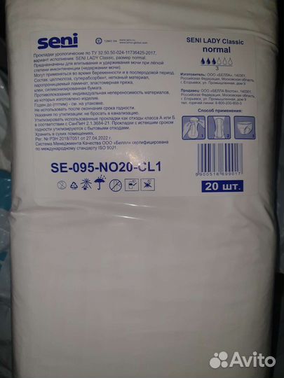 Урологические прокладки женские seni