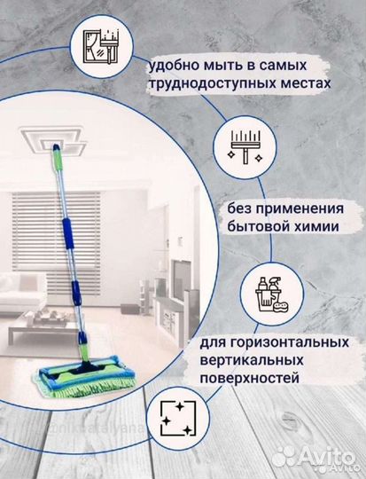 Швабра с насадками