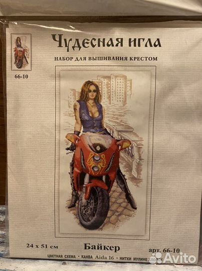 Набор для вышивания Чудесная игла