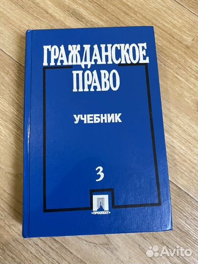 Книги по юриспруденции