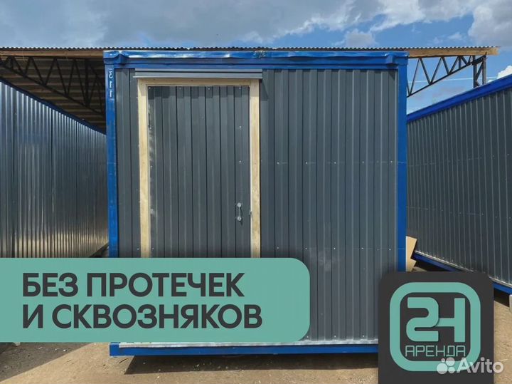 Аренда бытовки под ключ