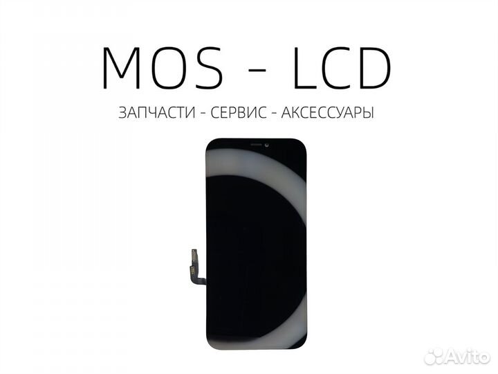 iPhone 12 / 12 Pro Дисплей снятый